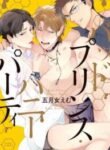 bad-prince-honey-party.jpg