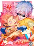 gojo-senseis-secret-final-exam-jujutsu-kaisen-dj-eng-migite.jpg