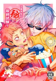 gojo-senseis-secret-final-exam-jujutsu-kaisen-dj-eng-migite.jpg