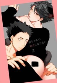 haikyu-dj-i-want-to-be-iwa-chans-cat-eng-rototika-kamishi-yue.jpg