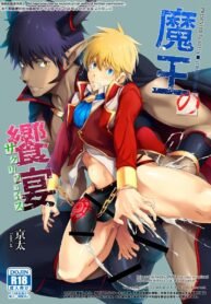 maou-no-sacrifice-by-tomcat-keita-eng_01-161-193×278.jpg