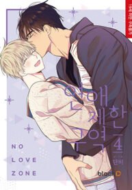 no-love-zone-by-dambi_No-Love-Zone-by-Dambi-2-193×278.jpg