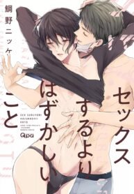 sex-suruyori-hazukashii-koto_Sex-Suruyori-Hazukashii-Koto-193×278.jpeg