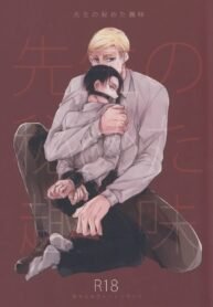 shingeki-no-kyojin-dj-sensei-no-himeta-shumi-eng-satoukibi-ame-susu.jpg