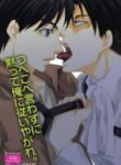 shingeki-no-kyojin-dj-tsubekobe-iwazuni-damatte-ore-ni-shitagai-yagare-by-pink-power-mikuni-saho-eng_resized_01-19-193×278.jpg