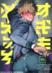 sukima-do-ecchi-boku-no-hero-academia-dj-eng-sco-labo-shoco.jpg