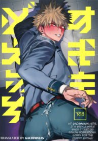 sukima-do-ecchi-boku-no-hero-academia-dj-eng-sco-labo-shoco.jpg