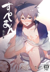 supeman-supesaru-manjuu-eng-aida-shimajirou.jpg
