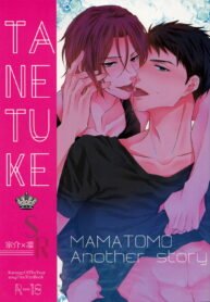 tanetuke-sr-mating-sr-free-dj-eng-karaage-of-the-year-karaage-muchio_1-57-193×278.jpg