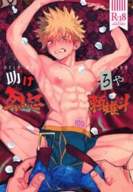 tasukero-ya-red-riot-boku-no-hero-academia-dj-eng-sco-labo-shoco.jpg