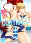 zecchou-contract-by-tomcat-keita_Zecchou-CONTRACT-0000-MRM-193×278.jpg