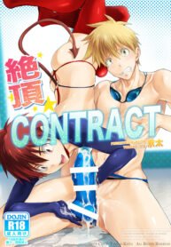 zecchou-contract-by-tomcat-keita_Zecchou-CONTRACT-0000-MRM-193×278.jpg